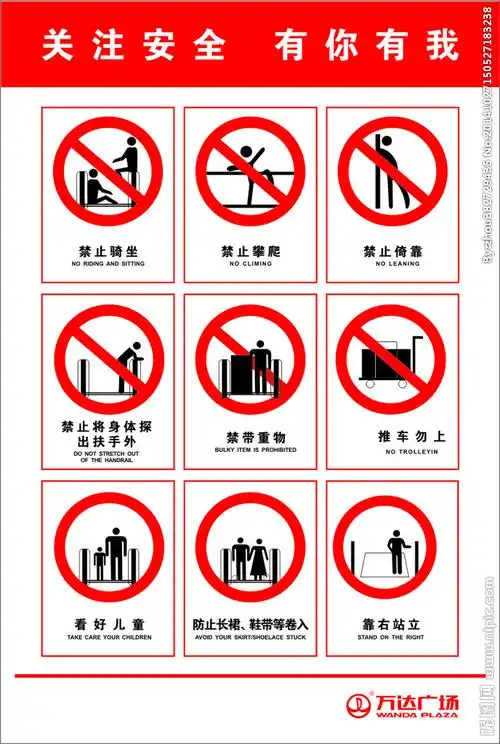 扶梯标识图片
