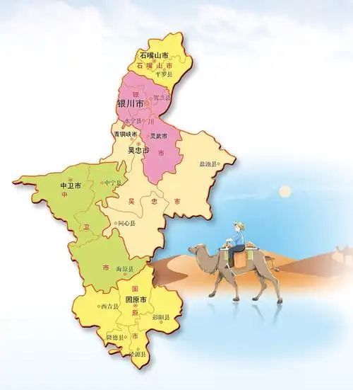 宁夏* *自治区成立于1958年,是中国五个少数民族自治区之一.