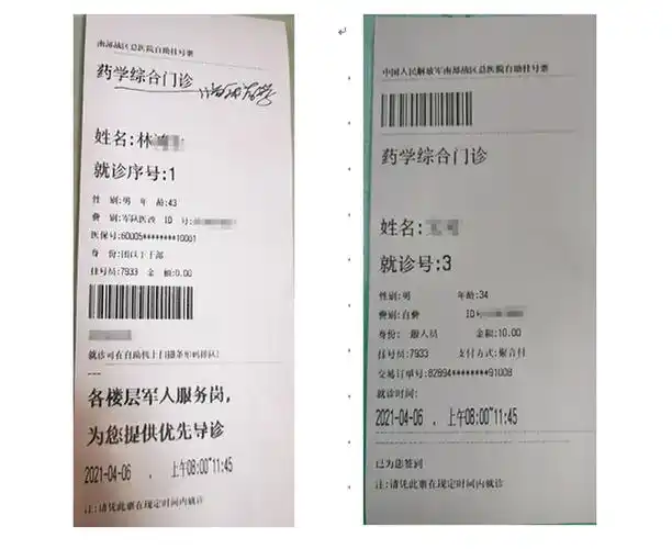 药学门诊挂号单首日开诊