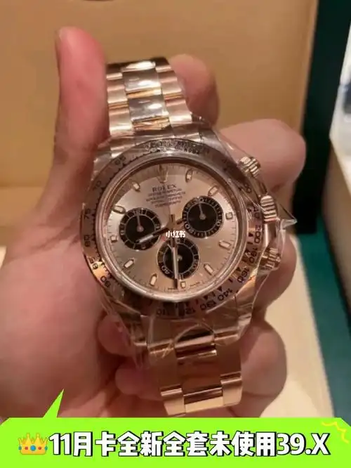 95劳力士迪通拿m116505-0016玫瑰金贝嫂