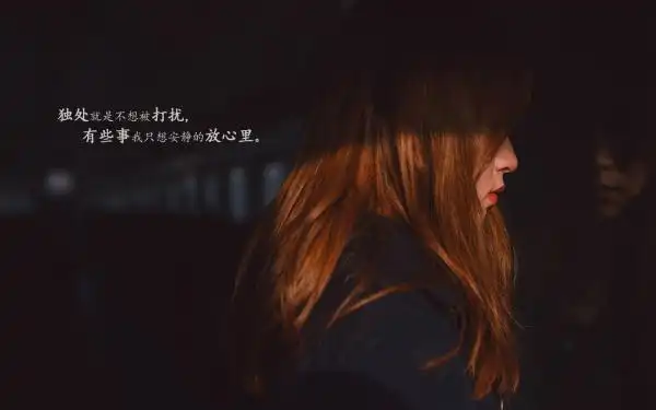 内心压抑憋屈的心情短语突如其来的脾气大概是积攒了很久的委屈