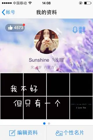 谁能帮我把这张图片分割成八份,我想做qq照片墙