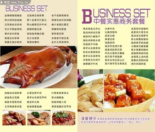 原创商务套餐菜单模板