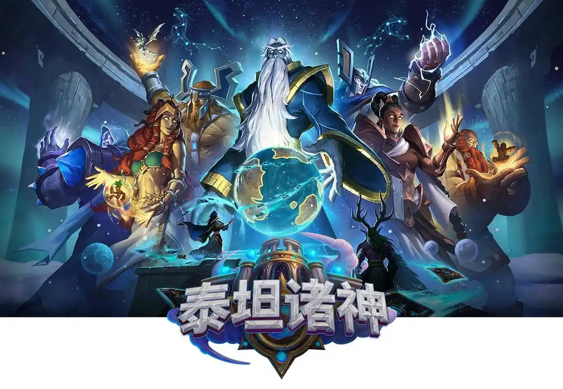 炉石传说即将推出最新资料片《泰坦诸神》,以奥杜尔为主题带来了全新