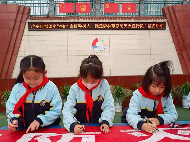 广安区希望小学校举行当好种树人61我是森林草原防灭火宣传员签名