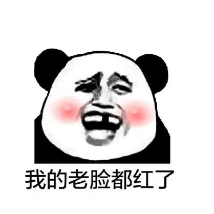 阁下装逼,技术太强,小生佩服佩服_装逼_搞笑_熊猫人表情