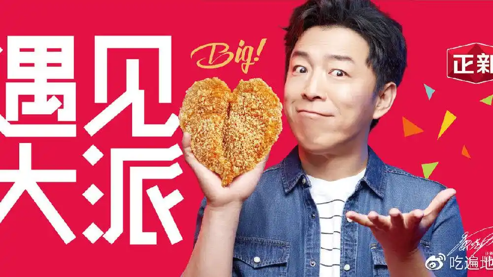 黄渤代言的正新鸡排怎么样?正新鸡排怎么加盟呢?