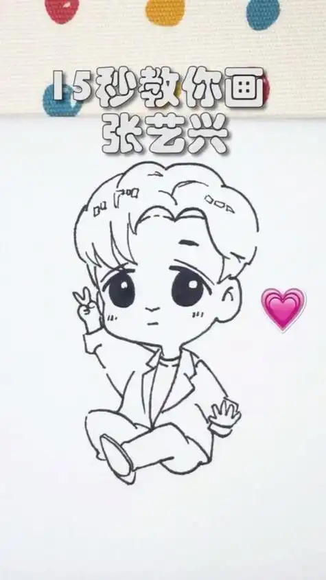 简笔画夺命八颠张艺兴哈哈哈张艺兴q版素描简笔画张艺兴简笔画素描画