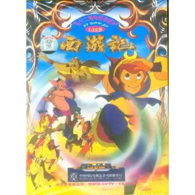求52集电视动画片《西游记》图片
