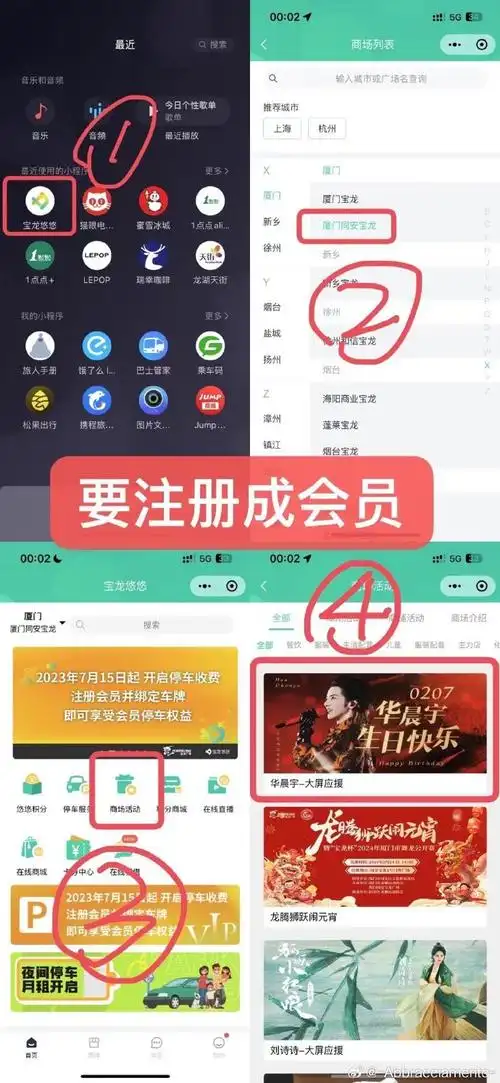 祝华晨宇0207生日快乐