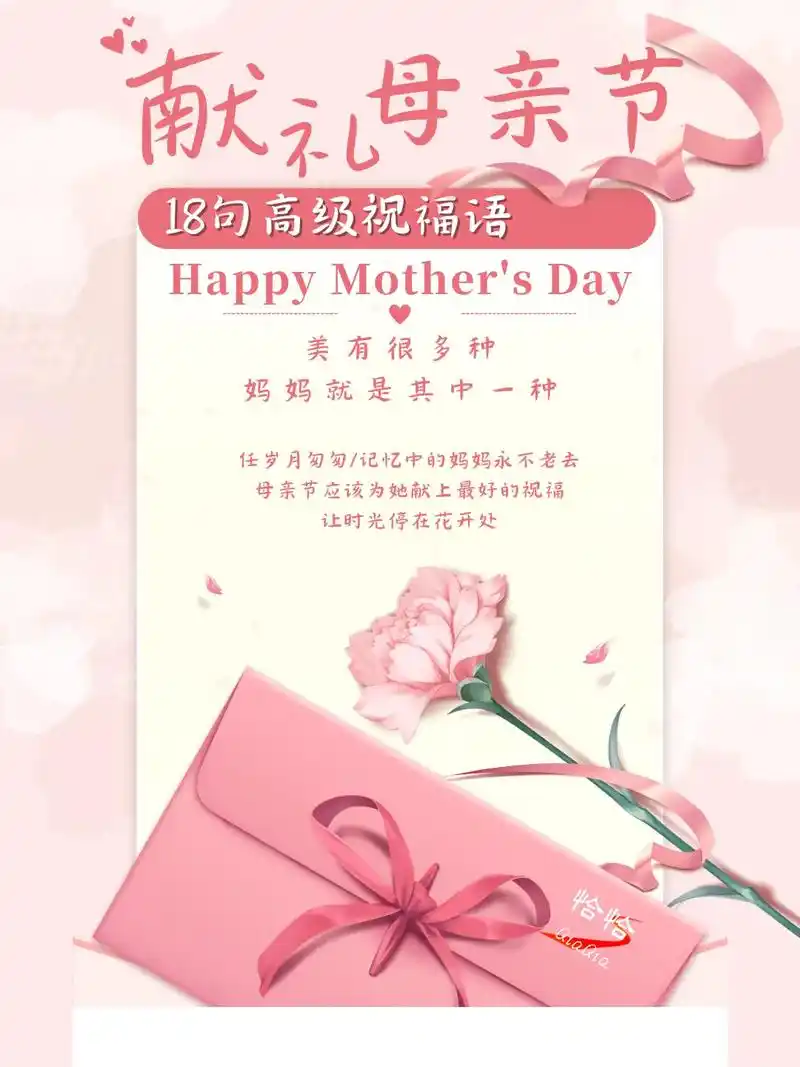 母亲节高级祝福语.在这个特殊的节日, 母亲值得我们送上一件礼 - 抖音