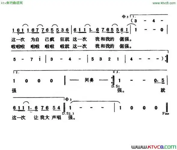五月天 倔强的钢琴简谱.一定要简谱谢谢