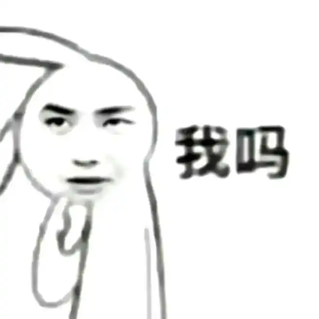 哈哈哈哈哈哈王一博表情包太可爱了.#王一博 #王一博龙图版表 - 抖音