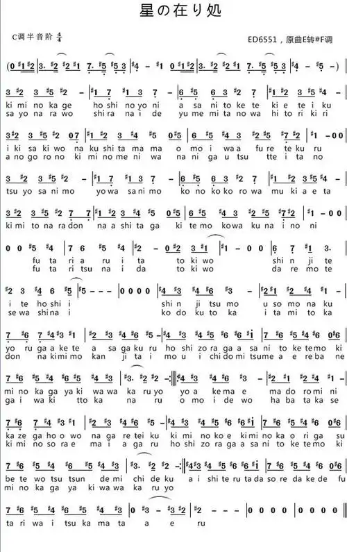 星之所在用什么调的口琴,我用布鲁斯