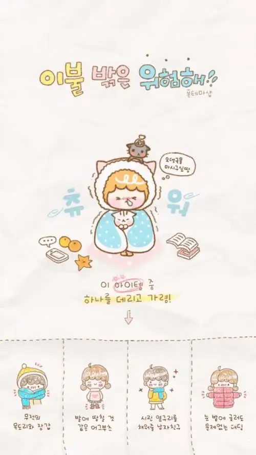 简约 卡通 可爱 小清新 手绘 插画 软萌 森系 文艺 情侣 平铺 日韩