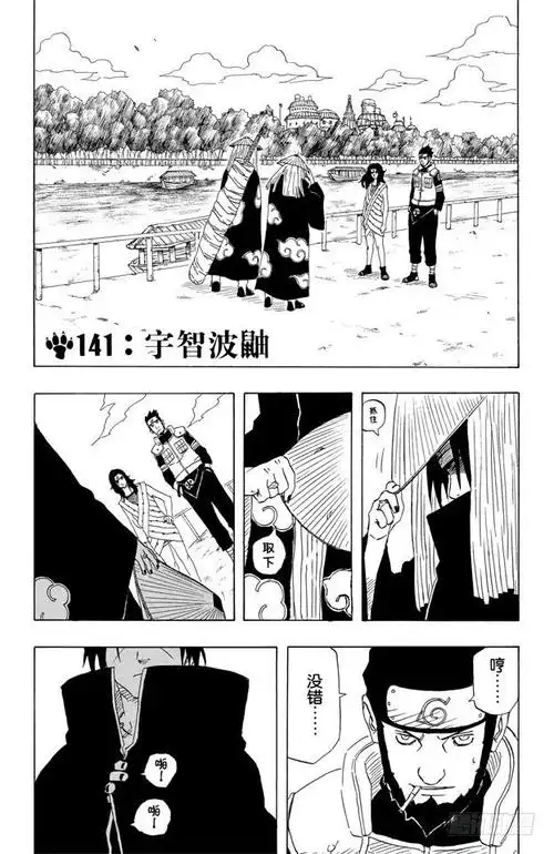 《火影忍者》第141话 宇智波鼬-在线漫画-腾讯动漫官方网站