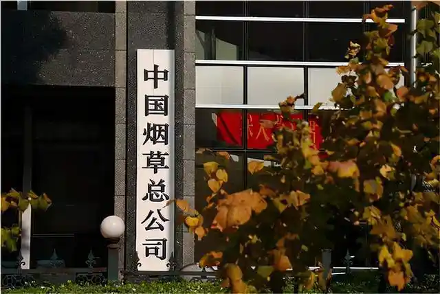 烟草专卖局|邮政|中国邮政_网易订阅