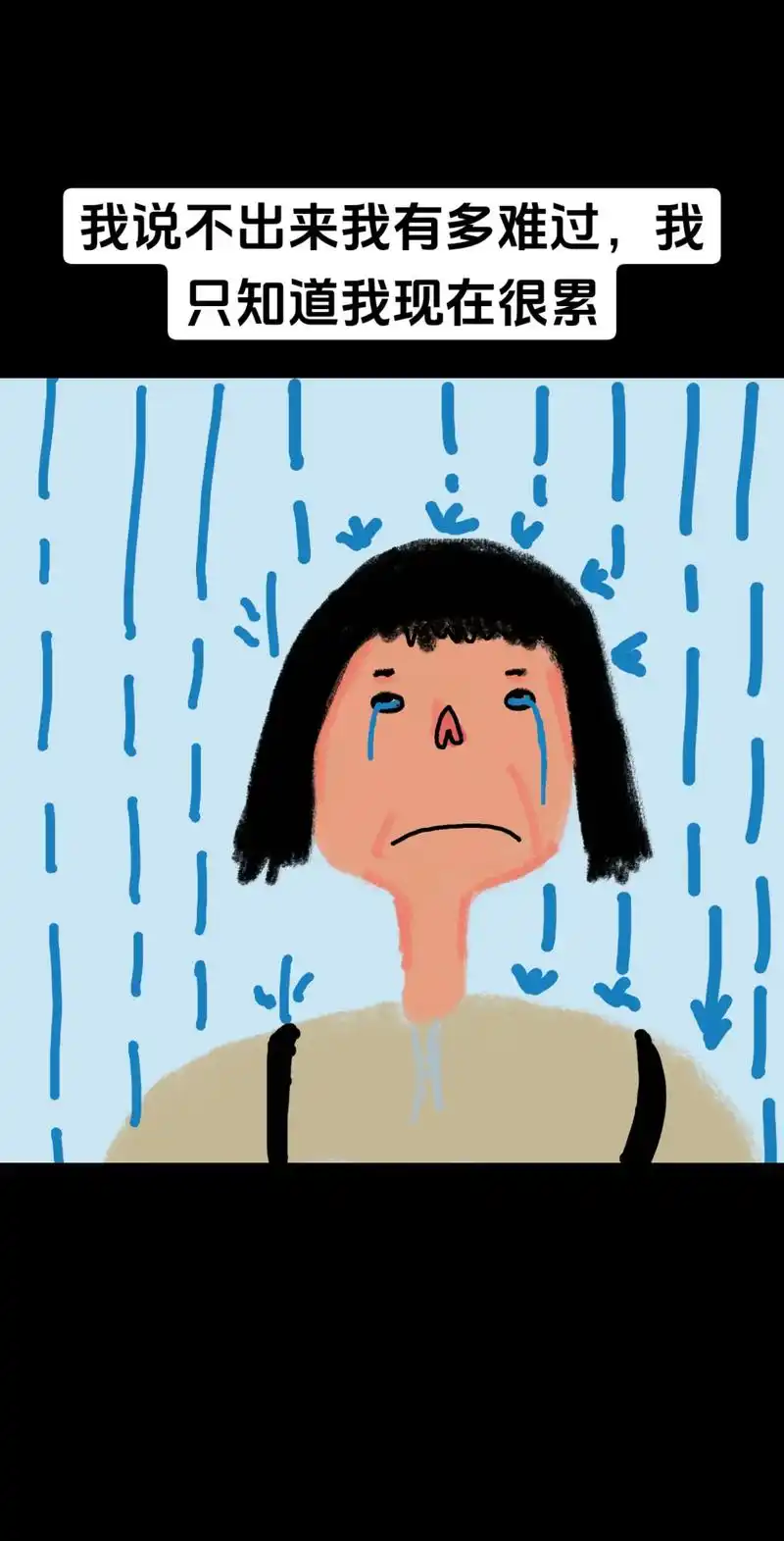 一边崩溃,一边自愈.#原创插画 #梦还没画完 #安静的小世界 - 抖音