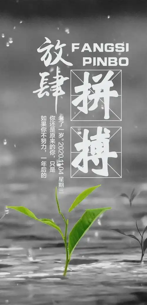 11月4日正能量语录人生像白开水放入糖是甜的放入盐是咸的