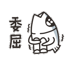 咸鱼表情包动图gif