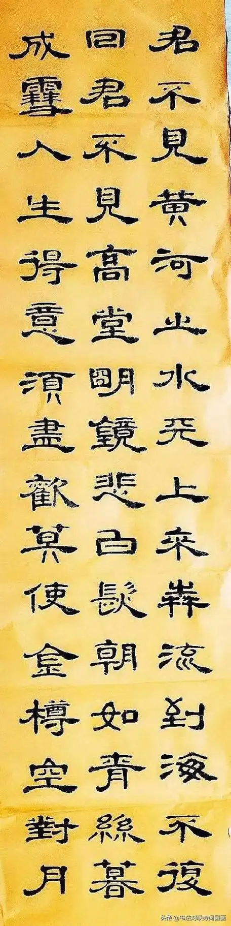 书法四屏隶书诗词李白诗将进酒又是一幅漂亮之作