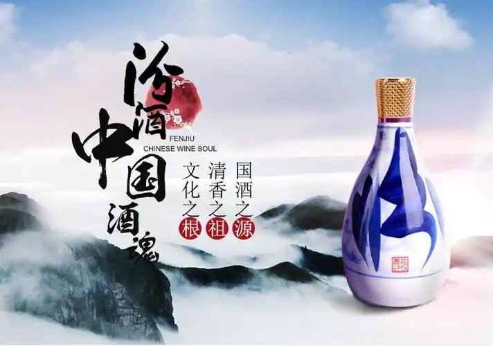 守良知有信仰,汾酒无愧是"中国酒魂"