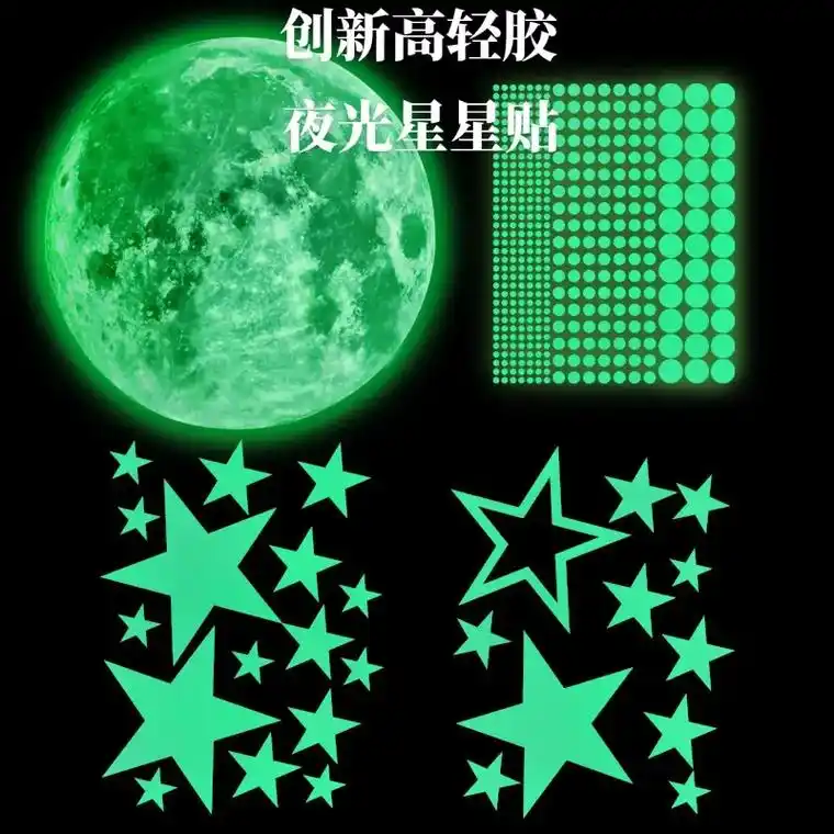 夜光星星贴,背景装饰荧光贴,贴客厅,贴卧室,贴柜子. - 抖音