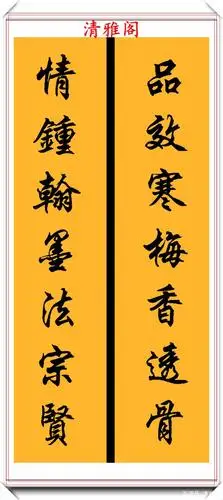 当代书法名家豆万龙,精选25幅行书对联欣赏,劲健洒脱,张弛有度
