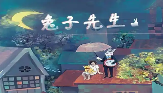 兔子先生宫泽蓝是谁?