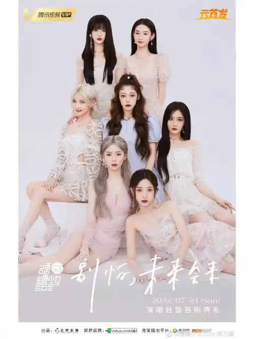 硬糖少女303  告别演唱会终于有啦,好激动