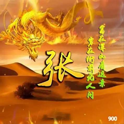 如何制作龙头像图片制作头像背景图素材龙