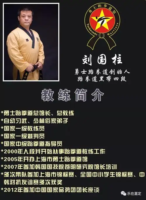 跆拳道,才是这个暑假的正确打开方式