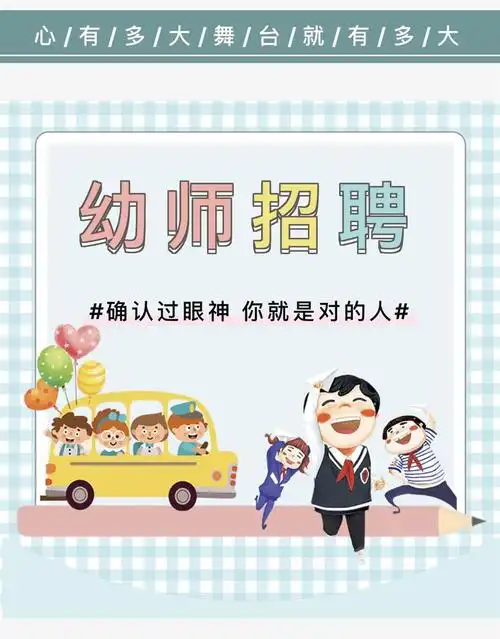 洛阳中心幼儿园2020年教师招聘信息