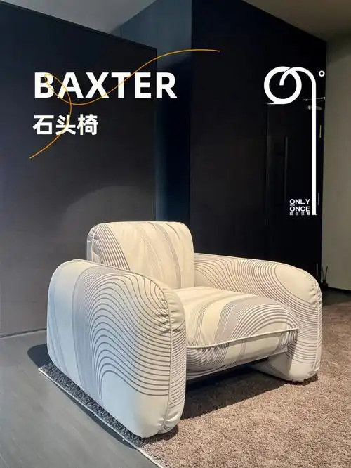 baxter石头单人椅重新穿越回石器时代