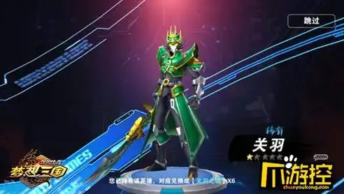 潮牌手游《群英传奇梦想三国》 带你重新认识三国豪杰