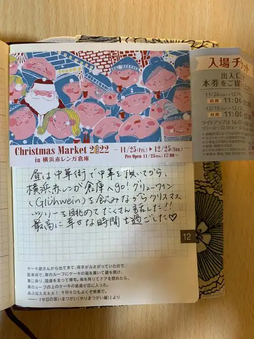 (再加一把油)#日语  #hobonic