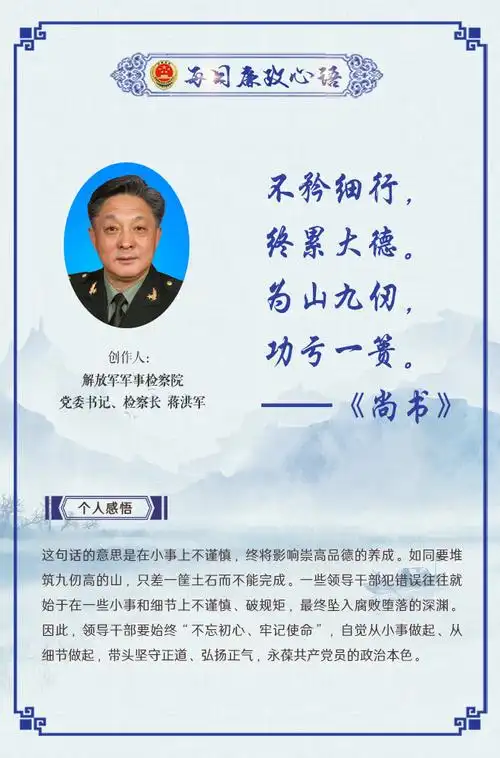 为山九仞,功亏一篑.