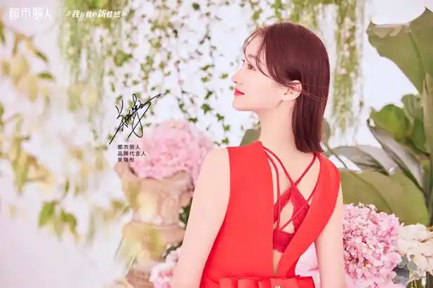 都市丽人品牌代言人关晓彤同款新品成市场新宠!