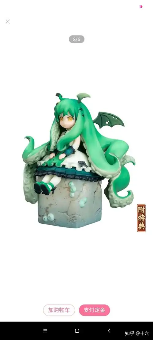 关于手办商枫荣文化的恶心事