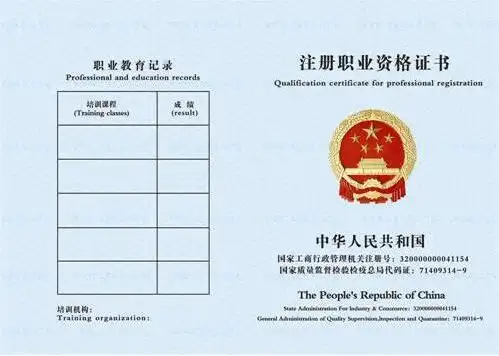 《纹身师职业资格证书》