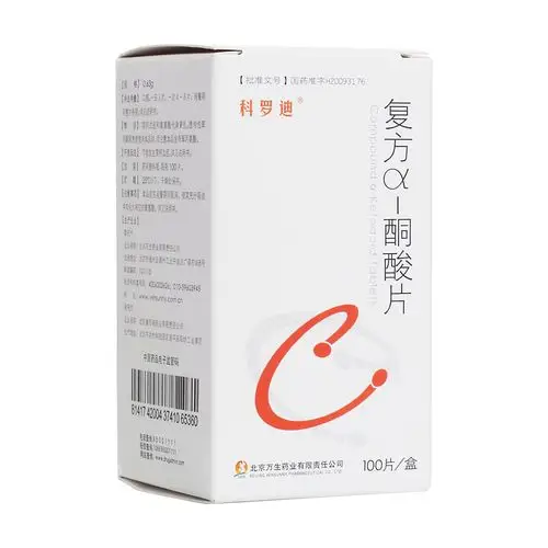 复方α-酮酸片(科罗迪)