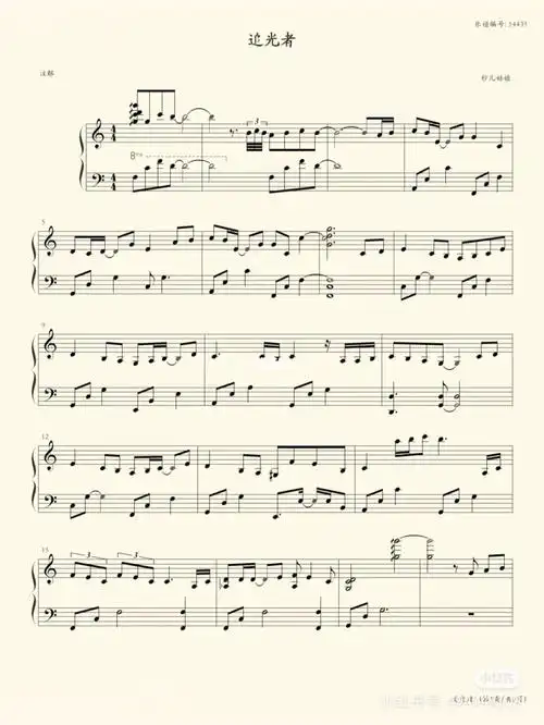 追光者钢琴谱