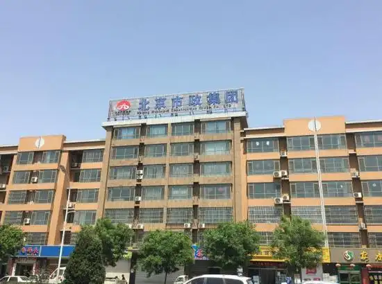 容城县内的北京市政集团分公司