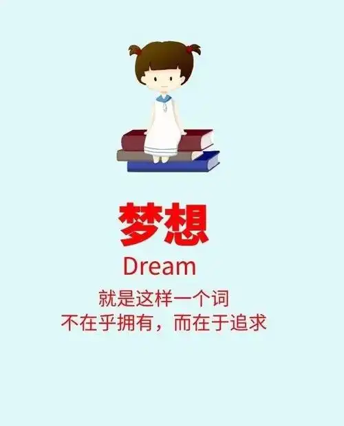 早晨正能量励志语录让你元气满满的励志图片