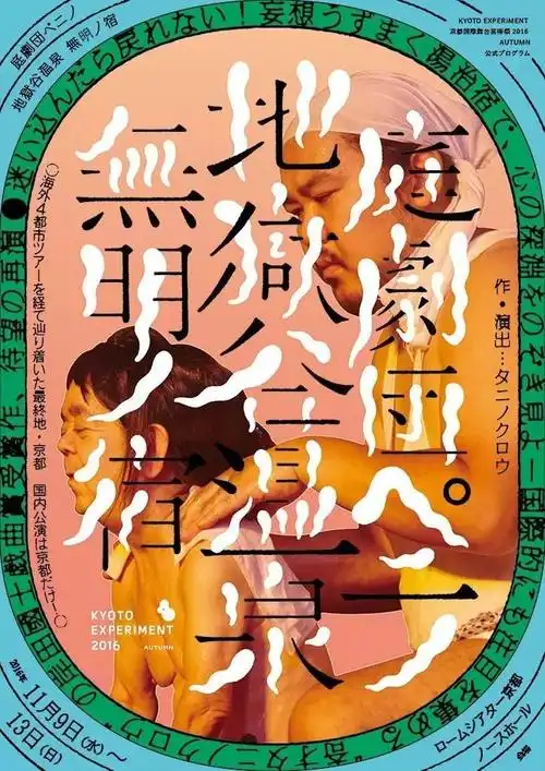 日本平面设计师ryu mieno海报作品赏