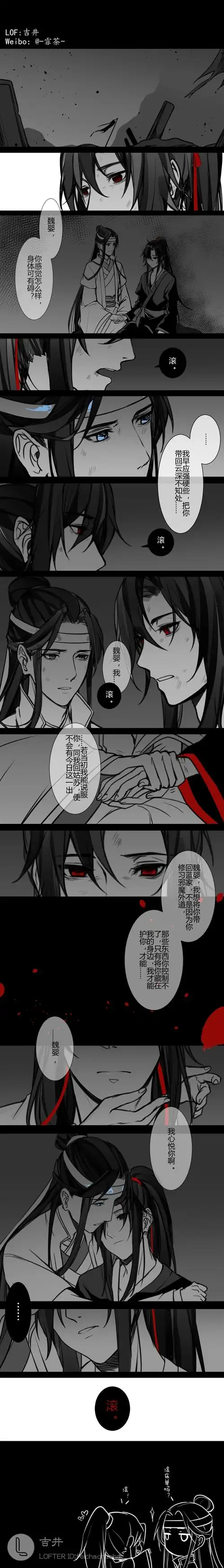 魔道祖师忘羡