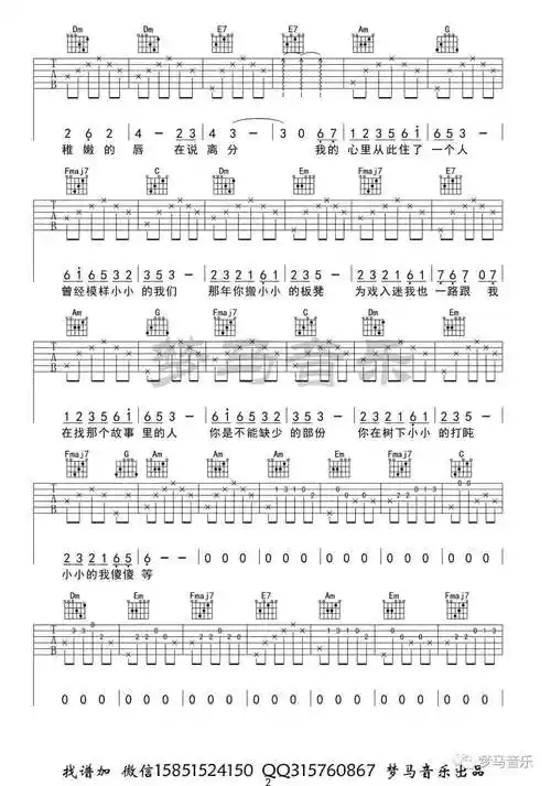 小小吉他谱 c调附视频演示-容祖儿1