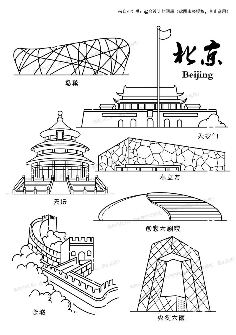 北京鸟巢简笔画