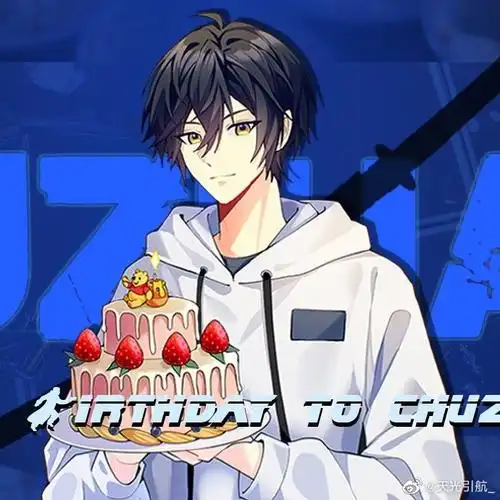 0601楚子航生日快乐