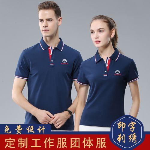 工作服定制polo衫t恤订做工衣工服文化衫diy翻领短袖纯棉刺绣logo